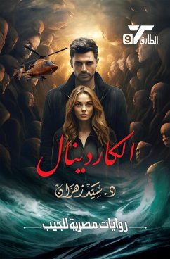 Cover Cardinal (eBook, ePUB)