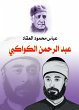 Abdul Rahman al-Kawakibi (eBook, ePUB) - Bild 1
