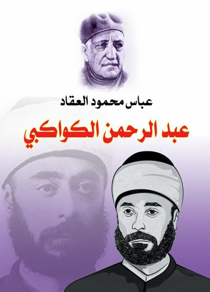 Abdul Rahman al-Kawakibi (eBook, ePUB)