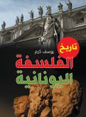 History of Greek Philosophy (eBook, ePUB) History of Greek Philosophy (eBook, ePUB)