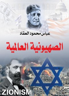 Cover Global Zionism (eBook, ePUB)