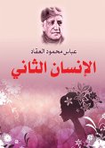 The Second Man (eBook, ePUB)