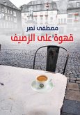 Coffee on the Sidewalk (eBook, ePUB) Coffee on the Sidewalk (eBook, ePUB)