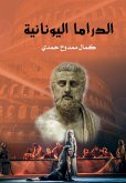Greek drama (eBook, ePUB) Greek drama (eBook, ePUB)