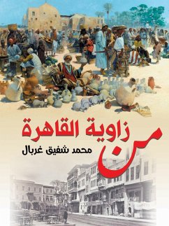 From the corner of Cairo (eBook, ePUB) - Ghorbal, Muhammad Shafiq