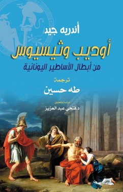 Cover Oedipus and Theseus (eBook, ePUB)