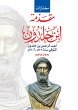 Introduction Of Ibn Khaldoun For... - Bild 1