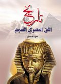 The History of ancient Egyptian art (eBook, ePUB) The History of ancient Egyptian art (eBook, ePUB)