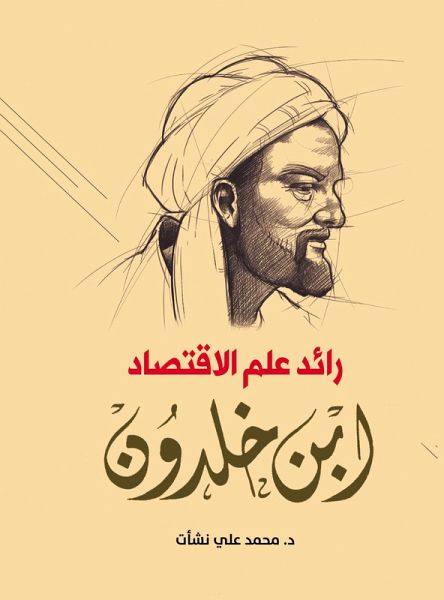 The pioneer of economics. Ibn Khaldoun (eBook, ePUB) The pioneer of economics. Ibn Khaldoun (eBook, ePUB)
