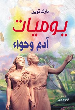 Cover Diary of Adam and Eve (eBook, ePUB)