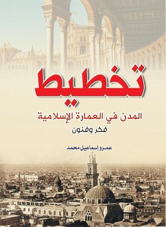 Cover Urban Planning in Islamic Architecture (eBook, ePUB)
