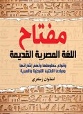 Key to the Ancient Egyptian Language (eBook, ePUB) Key to the Ancient Egyptian Language (eBook, ePUB)