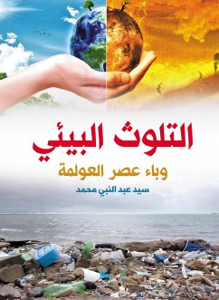 Cover Environmental pollution: An era of globalization (eBook, ePUB)