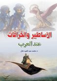 Myths and legends among the Arabs (eBook, ePUB) Myths and legends among the Arabs (eBook, ePUB)