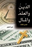 Religion, science and money.. The Three Cities (eBook, ePUB)