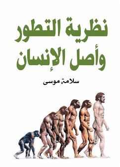 Cover Theory of evolution and the origin of man (eBook, ePUB)