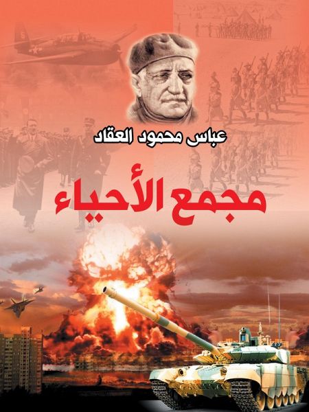 Biology complex (eBook, ePUB)