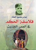 Philosophers of Governance In Modern era (eBook, ePUB)