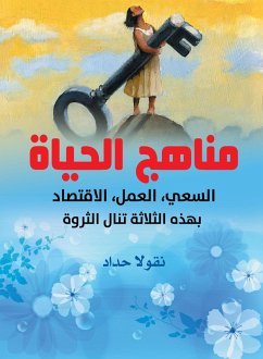 Cover Curricula of Life (eBook, ePUB)