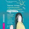The Dialectical Behavior Therapy Skills... - Bild 1