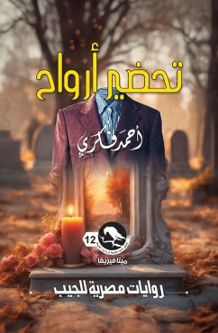 Spirit preparation (eBook, ePUB) - Fekry, Ahmed
