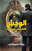 The monster inside you (eBook, ePUB) The monster inside you (eBook, ePUB)