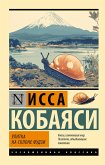 Ulitka na sklone Fudzi (eBook, ePUB) Ulitka na sklone Fudzi (eBook, ePUB)