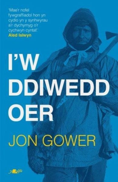 I'w Ddiwedd Oer I'w Ddiwedd Oer