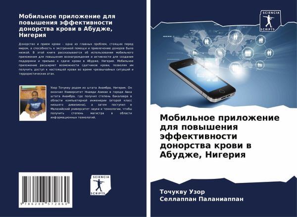 Mobil'noe prilozhenie dlq powysheniq äffektiwnosti donorstwa krowi w Abudzhe, Nigeriq