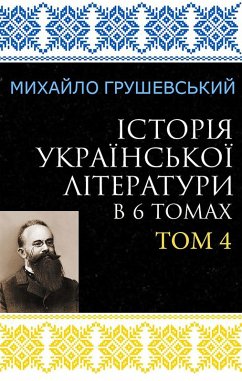 Cover Istoriia ukrainskoi literatury v 6 tomakh. Tom 4 (eBook, ePUB)