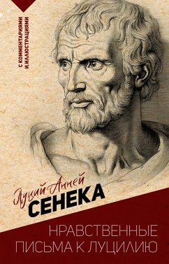 Nravstvennye pisma k Lutsiliyu. S kommentariyami i illyustratsiyami (eBook, ePUB) - Seneca, Lucius Annaeus