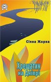 Khreshchatyk na Dnipri (eBook, ePUB) Khreshchatyk na Dnipri (eBook, ePUB)