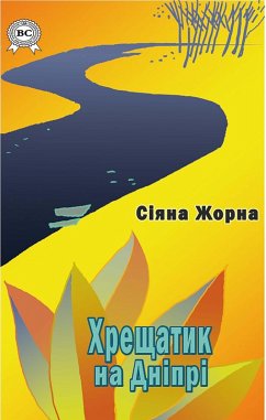 Cover Khreshchatyk na Dnipri (eBook, ePUB)