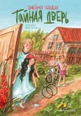 Taynaya dver' (eBook, ePUB) Taynaya dver' (eBook, ePUB)