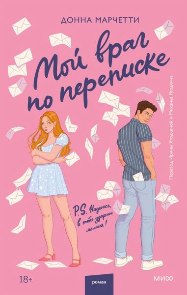 Hate mail (eBook, ePUB) Hate mail (eBook, ePUB)