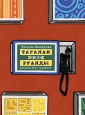 Tarakan izRuandy (eBook, ePUB)