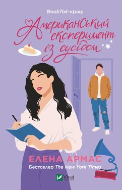 Cover Американський експеримент із сусідом (eBook, ePUB)