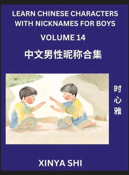 Learn Chinese Characters with Nicknames for Boys (Part 14)- Quickly Self-learn Mandarin Language and Culture, Vocabulary of Hundreds of Chinese Characters Words with Names Suitable for Young and Adults, English, Pinyin, HSK All Levels, Beginners, Intermed Learn Chinese Characters with Nicknames for Boys (Part 14)- Quickly Self-learn Mandarin Language and Culture, Vocabulary of Hundreds of Chinese Characters Words with Names Suitable for Young and Adults, English, Pinyin, HSK All Levels, Beginners, Intermed