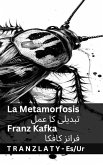 La Metamorfosis / تبدیلی کا عمل La Metamorfosis / تبدیلی کا عمل