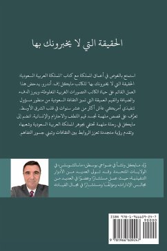 Cover المملكة العربية السعودية