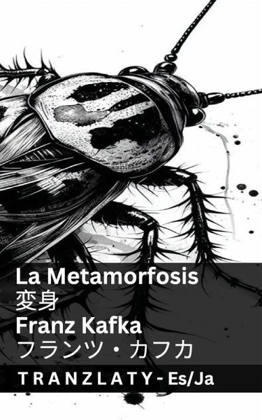 La Metamorfosis / 変身 La Metamorfosis / 変身