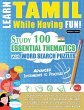 LEARN TAMIL WHILE HAVING FUN! - ADVANCED - Bild 1