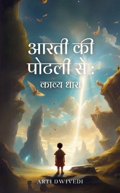 Cover आरती को पोटली से