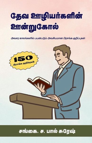 Deva Uliyargalin Oondrukol Deva Uliyargalin Oondrukol