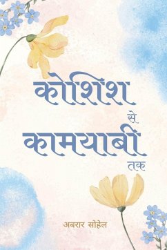 Koshish se Kamyabi tak - Abrar Sohail