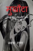 mukhauta