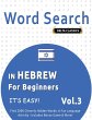 WORD SEARCH IN HEBREW FOR BEGINNERS -... - Bild 1