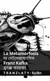 La Metamorfosis / দ্য মেটামরফোসিস La Metamorfosis / দ্য মেটামরফোসিস