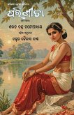 Parineeta Parineeta