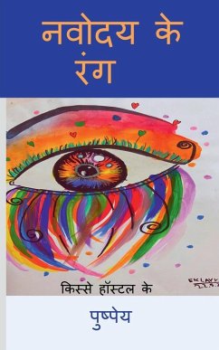 Cover Navoday Ke Rang